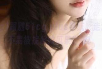跟随51cg.plus导航，走进那些不易被提起的瓜果世界！