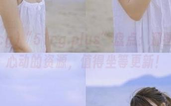 “51cg.plus”盘点：那些让你心动的资源，值得坐等更新！