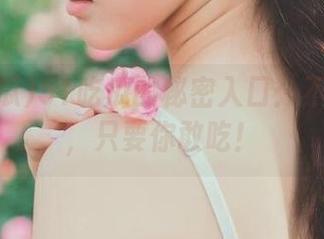 51吃瓜的秘密入口：不用密码，只要你敢吃！