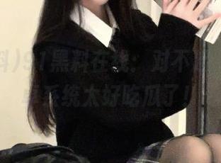 91黑料在线：对不起，我的安卓系统太好吃瓜了！