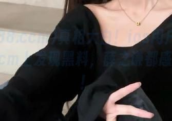 真相大白！ios用户在zztt88.ccm上发现黑料，薛之谦都感到害怕！