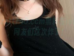 zztt740.ccm黑料在ios上发酵，网友们这次炸了！