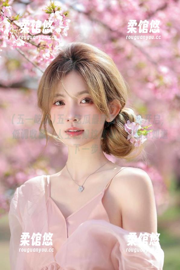 五一吃瓜最新官网缤纷开启，低调收藏，人生就像这波瓜，谁都不知道下一步！
