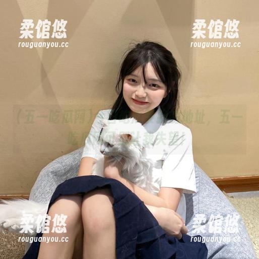 今日吃瓜要找的地址，五一吃瓜网可别让我失望！