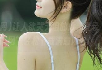 让人欲哭无泪的瓜，登录‘吃瓜网’轻松下载满意内容！