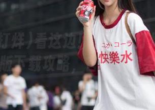 看这边！黑料不打烊166su苹果版下载攻略，官网带你会乔！