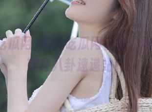 黑料吃瓜网在线，网址瞬间变身八卦速递站！